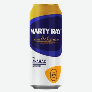 Пивной напиток Marty Ray со вкусом ананаса светлый нефильтрованный 6,7%, 450 мл