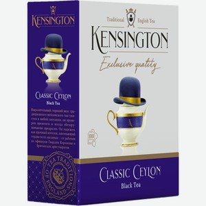 Чай черный Kensington Classic Ceylon 100пак