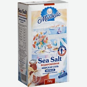 Соль Marbelle морская мелкая йодированная 750г
