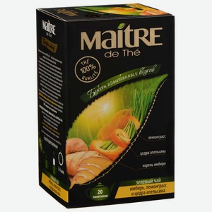 Чай зеленый Maitre de The имбирь/лемонграсс/цедра апельсина 20пак