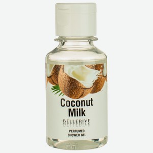 Гель д/душа парфюмированный Bellerive Coconut Milk 100мл