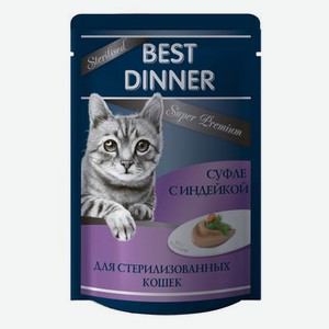 Корм для кошек Best Dinner Мясные деликатесы Sterilised Суфле С Индейкой, 85 г