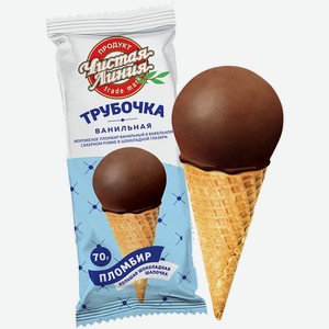 Мороженое Чистая Линия Пломбир Ванильный в шоколадной глазури в сахарном рожке 12%