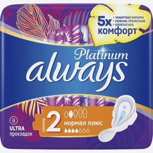 Женские гигиенические прокладки Ultra Platinum Normal Plus, Always, 8 шт., размер 2, Германия