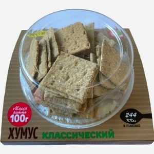 Хумус Hummuskasa классический с минихлебцами 100г