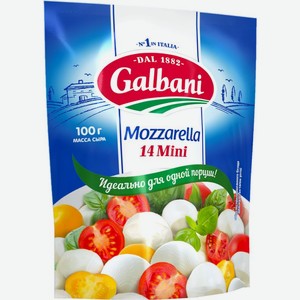 Сыр Моцарелла Galbani мини 45%