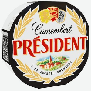 Сыр Камамбер President с белой плесенью 45%