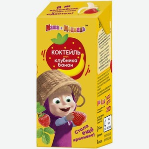 Коктейль Маша и Медведь клубника-банан 2.3% 200г