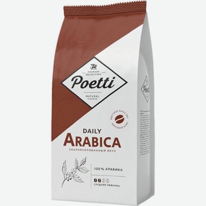 Кофе натуральный жаренный в зернах Daily arabica (Дэйли арабика) ТМ Poetti (Поэтти)