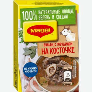 Бульонные кубики Maggi с говядиной на косточке 72 г, 8 кубиков, Россия