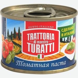 Томатная паста Trattoria Di Maestro Turatti, 70г