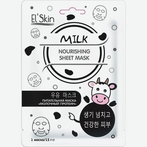 Тканевая маска El Skin Milk Nourishing Sheet Mask Молочный протеин
