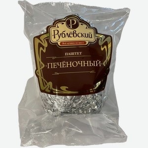 Паштет печёночный, «Рублёвский», 250 г, Россия
