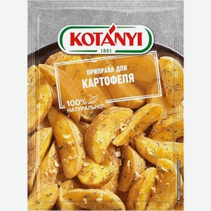 Приправа Kotanyi для картофеля