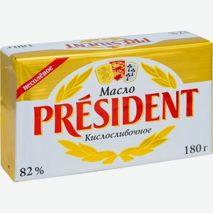 Масло кислосливочное President несолёное 82%