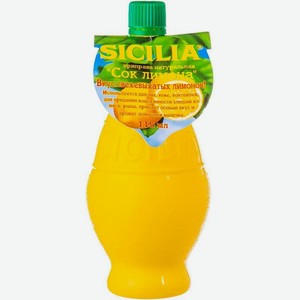Сок Sicilia лимона