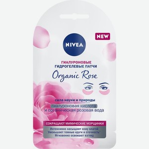Патчи для глаз Nivea Organic Rose гидрогелевые, гиалуроновые