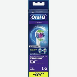 Насадка для зубных щеток Oral-B EB18рRB 3D White CleanMaxim, 4 шт