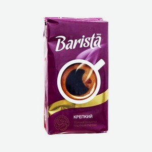 Кофе <Barista Mio> Крепкий молотый 225г Беларусь