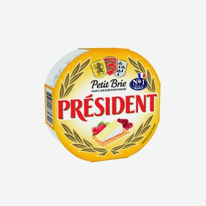Сыр President Бри, 125г Россия