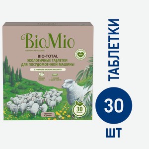 Таблетки для посудомоечных машин BioMio 7в1, 30шт Дания