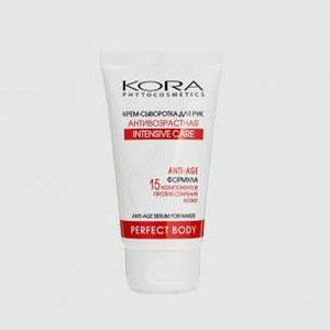 Антивозрастная Крем-сыворотка для рук KORA Anti-aging Hand Cream-serum 75 мл