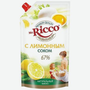 Майонез Mr. Ricco с лимонным соком 67% 375г