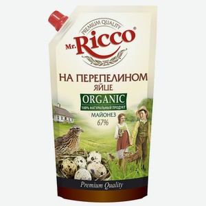 Майонез Mr. Ricco Organic на перепелином яйце 67%, 400г Россия
