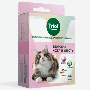 Лакомство мультивитаминное Triol для кошек Здоровая кожа и шерсть с биотином и таурином 33г