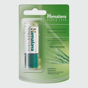 Бальзам для губ Himalaya Herbals since 1930 Питательный, 4,5 г
