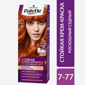 Крем-краска для волос Palette Интенсивный цвет KR7 Роскошный медный 7-77, 110мл Россия