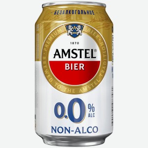 Пиво АМСТЕЛ безалкогольное 0,33л ж/б
