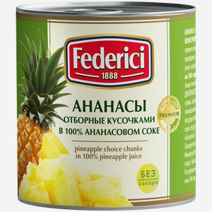 Ананасы FEDERICI отборные кусочками в ананасовом соке, 435мл