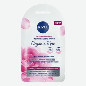 Патчи для глаз Nivea Organic Rose против мимических морщин гиалуроновые 10 г