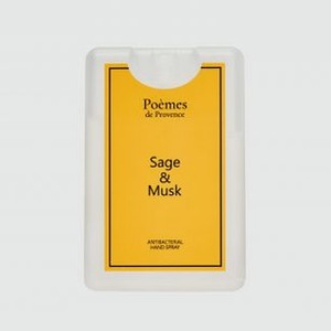 Антибактериальный спрей для рук POEMES DE PROVENCE Sage & Musk 20 мл