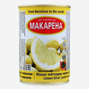 Оливки MAKAPEHA зеленые с лимоном; с анчоусами с/к 280гр Испания