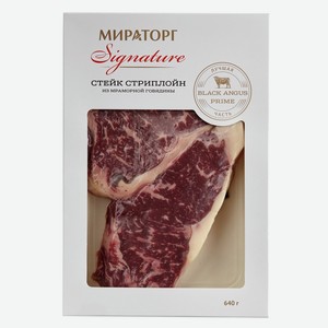 Стейк Стриплойн из мраморной говядины Signature 0,64 кг Мираторг