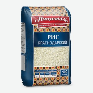 Рис Краснодарский Националь, 0,9 кг
