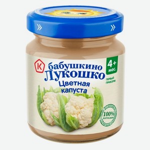 Пюре из цветной капусты с 4 месяцев 1 кг Бабушкино Лукошко