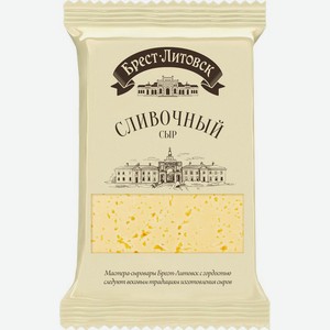 Сыр сливочный 50% Брест-Литовск, 0,2 кг