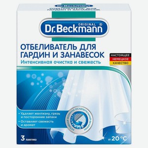 Отбеливатель для гардин и занавесок Dr.Beckmann, 0,12 кг