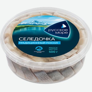 Сельдь филе-кусочки в масле Русское Море, 0,5 кг