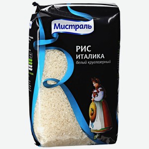 Рис Италика Мистраль, 1 кг