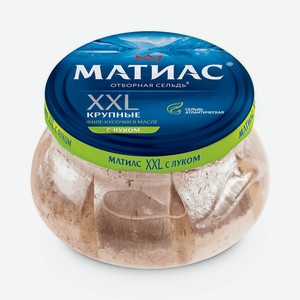 Сельдь филе-кусочки с луком Матиас, 0,26 кг