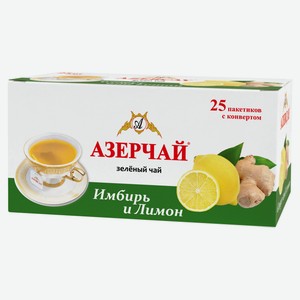 Чай зеленый «АЗЕРЧАЙ» Имбирь и лимон в пакетиках, 25х1,8 г