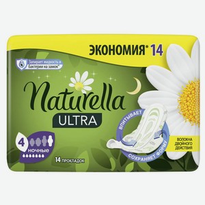 Прокладки гигиенические Naturella Ultra Night Duo с ароматом ромашки, 14 шт