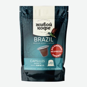Кофе в капсулах Живой кофе Brazil Rio De Janiero 10шт
