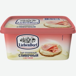 Сыр Liebendorf С ветчиной плавленный 55% 400г