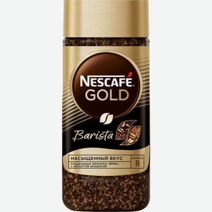 Кофе растворимый Gold Barista Style, Nescafe