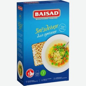 Макаронные изделия Байсад звездочки для супа